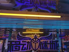 -移动谜城·大笨象密室逃脱(五棵松店)