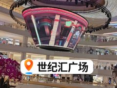-上海世纪汇广场