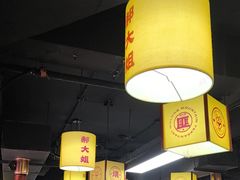 -郝大姐·乌龙山铁板烧(大学城三店)