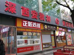 -秋林公司(北大街店)