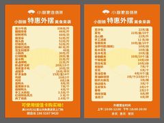 -小厨娘淮扬菜(江宁义乌江广创艺工场店)