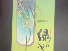 -知味观(湖滨店)