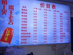 -顺心拉面馆(马道街店)