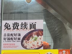 -牛记烩面(七星西路店)