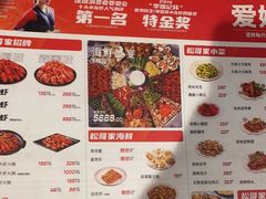 -松哥油焖大虾(科技园店)