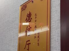 -箪食巷私房菜馆·鲁菜(玉函路店)
