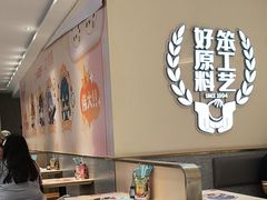-小杨生煎(愚园路)