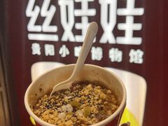 -丝恋丝娃娃(逸天城国贸店)