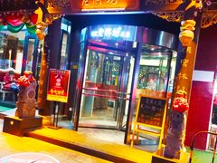 -老牌坊鲁菜名店(宽厚里店)