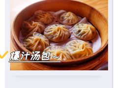 -鑫旺旺汤包(总店)