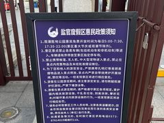 -观潮胜地公园