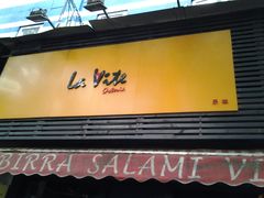 门面-La Tavernetta(Bar à Vin)(乌鲁木齐路店)