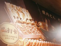 -阳坊胜利涮羊肉(阳坊老店)