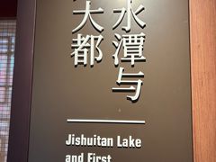 -郭守敬纪念馆