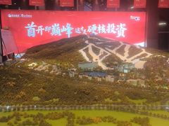 -翠云山银河滑雪场