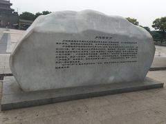 -卢沟桥文化旅游区