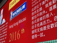 -澳门陈光记烧味饭店(万象城店)