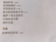 -外滩三号餐厅·创意中餐
