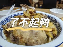 -忠记姜母鸭