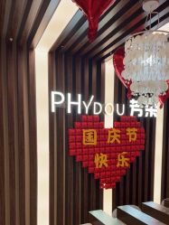 -芳朵美容养生SPA