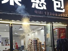 -梁憨包(南岸回龙湾店)