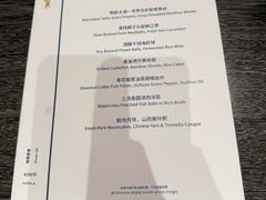 -Yan Ting 宴庭中餐厅(上海静安瑞吉酒店)