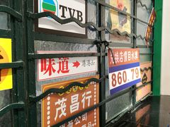 -孖记茶档·热腾茶餐(荔湾领展广场店)