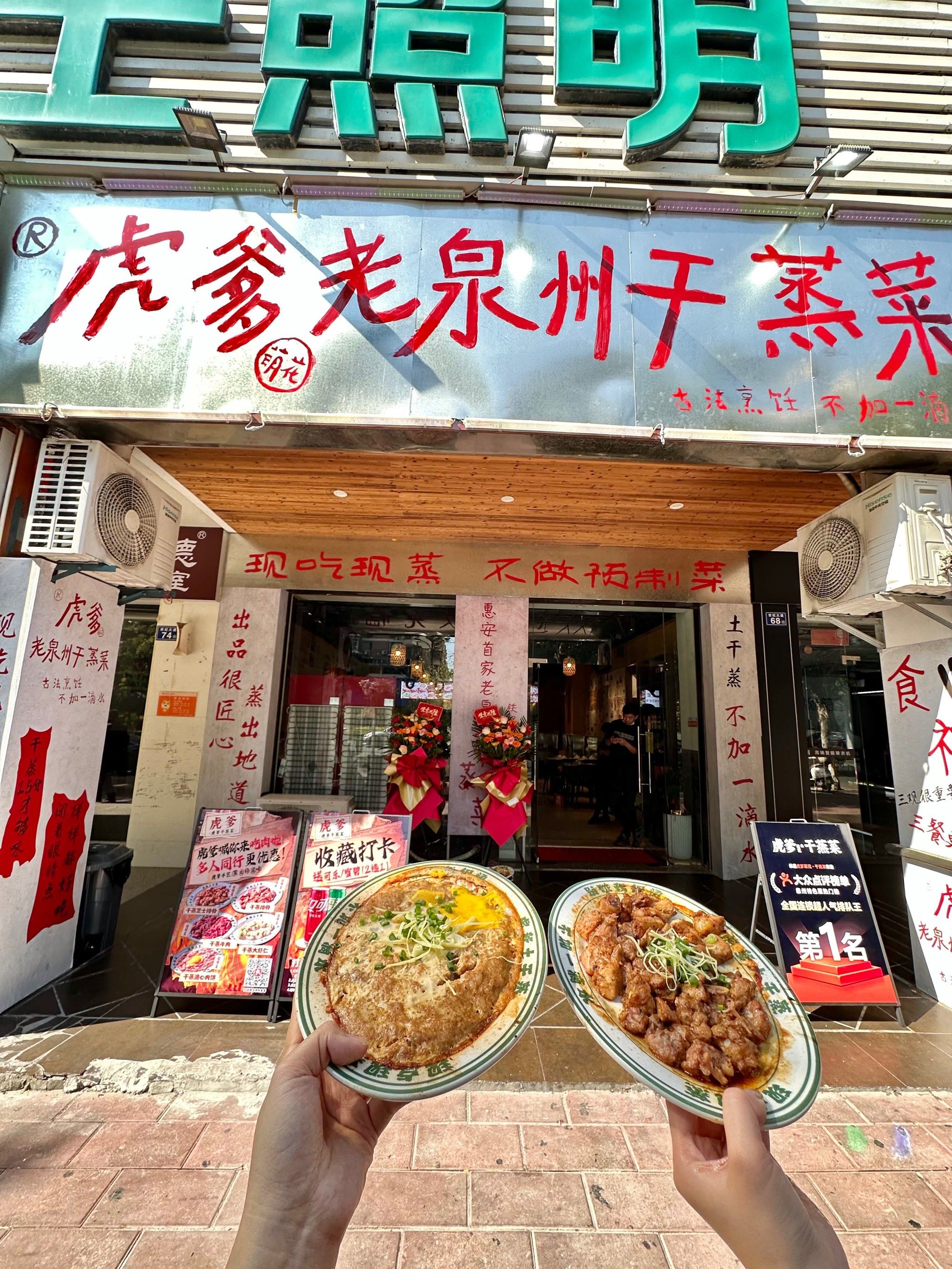 惠安终于也有了!好吃哭了