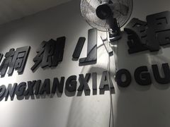 -梧桐面馆桐乡阿能面店(印象城店)