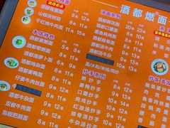 -酒都燃面(龙湾店)