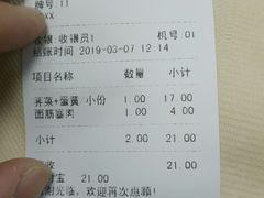 账单-顶巧鸡汤馄饨(虹口总店)
