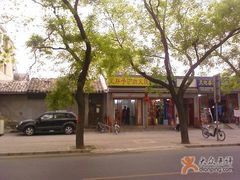 王胖子驴肉火烧-王胖子驴肉火烧(鼓楼店)