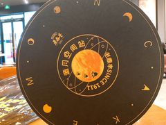 -老鼎丰糕点铺子(国贸商城店)