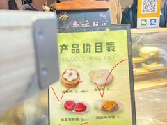 -锦记糕点铺