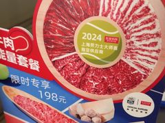 -左庭右院鲜牛肉火锅(金山万达店)
