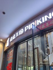 -PIPIKINGDOM皮皮王国欢乐号(欢乐海岸购物中心店)