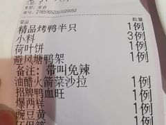 -味+新京宴·烤鸭·北京菜(创意谷店)