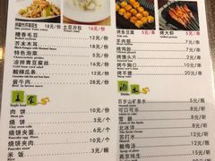 菜单-南门小馆·清真(国贸商城店)