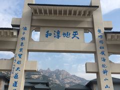 -崂山巨峰游览区