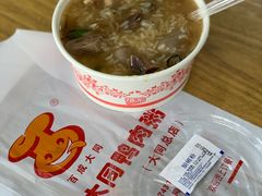 鸭胗-百成大同鸭肉粥(大同总店)