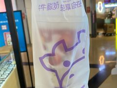 -一只酸奶牛(来福士店)