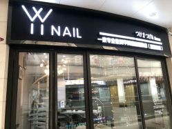 -丫丫NAIL日式自助美甲美睫沙龙