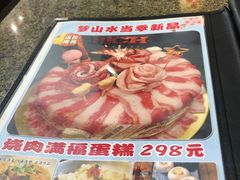-梦山水日本烧肉(五四广场店)