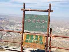 -鸡鸣山旅游风景区