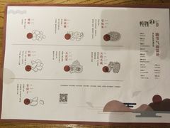 -炖物24章·顺时轻养茶(杭州大厦店)