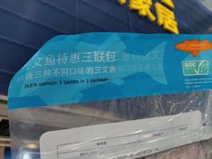 -宜家·瑞典风味餐厅(北京西红门店)