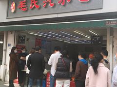 门面-毛氏汽水包(山海关路店)