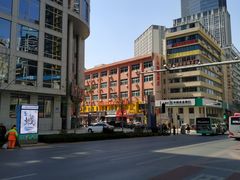 -若石足道SPA 连锁(丹东街店)