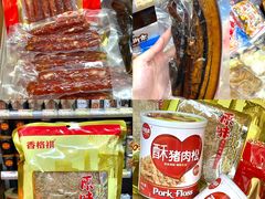 -长平腊味·潮汕特产