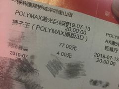 -保利国际影城(保利文化广场店)